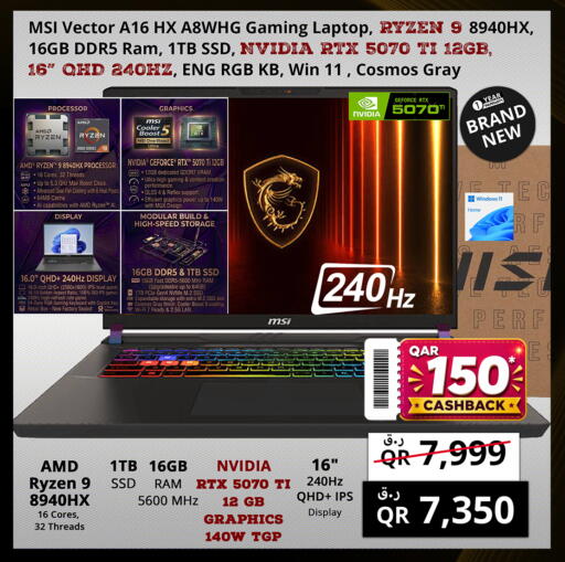 available at Prestige Computers in Qatar - Al Wakra
