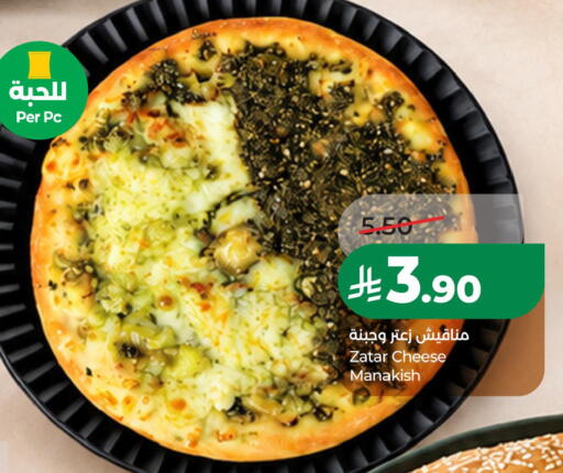 available at LULU Hypermarket in KSA, Saudi Arabia, Saudi - Al Khobar