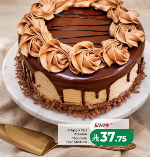 available at LULU Hypermarket in KSA, Saudi Arabia, Saudi - Yanbu