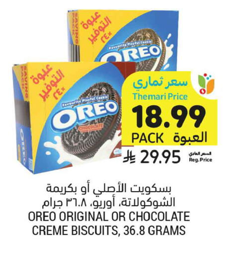 available at أسواق التميمي in مملكة العربية السعودية, السعودية, سعودية - الخبر‎