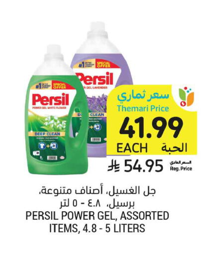 available at أسواق التميمي in مملكة العربية السعودية, السعودية, سعودية - عنيزة
