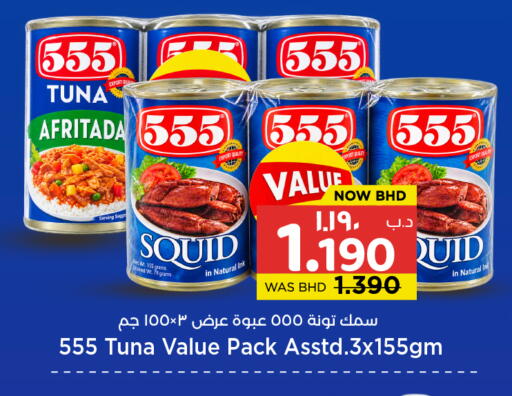 available at نستو in البحرين