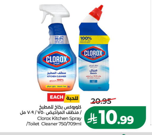 available at LULU Hypermarket in KSA, Saudi Arabia, Saudi - Al Khobar