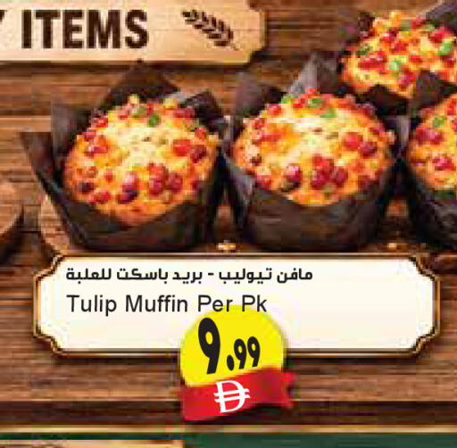 available at المايا سوبرماركت in الإمارات العربية المتحدة , الامارات - دبي