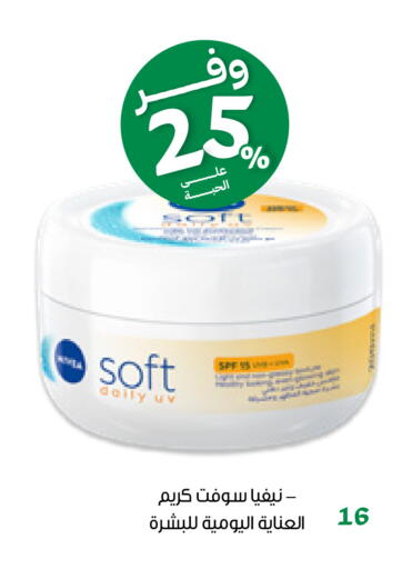 available at صيدليات انوفا in مملكة العربية السعودية, السعودية, سعودية - محايل