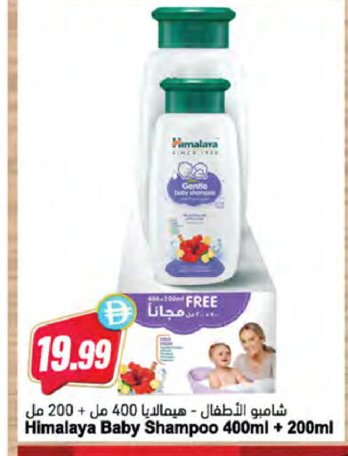 available at Almaya Supermarkets in UAE - Dubai