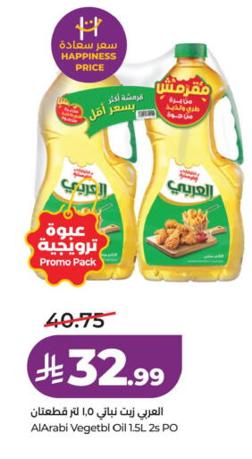 available at LULU Hypermarket in KSA, Saudi Arabia, Saudi - Al Khobar