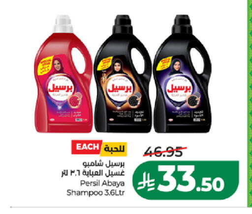 available at لولو هايبرماركت in مملكة العربية السعودية, السعودية, سعودية - الطائف