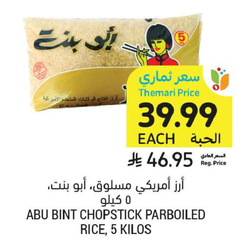 available at أسواق التميمي in مملكة العربية السعودية, السعودية, سعودية - الرس