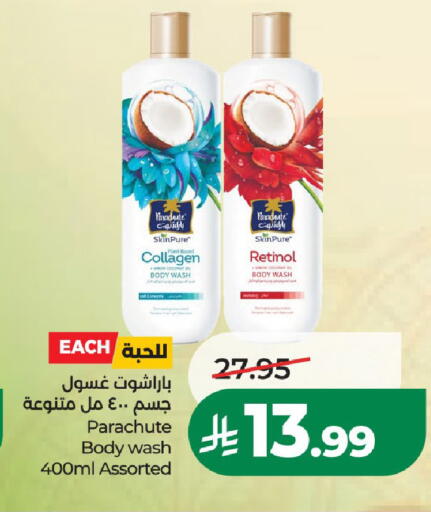 available at لولو هايبرماركت in مملكة العربية السعودية, السعودية, سعودية - الخرج