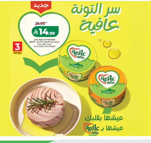 available at لولو هايبرماركت in مملكة العربية السعودية, السعودية, سعودية - الجبيل‎