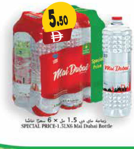 available at Almaya Supermarkets in UAE - Ras al Khaimah