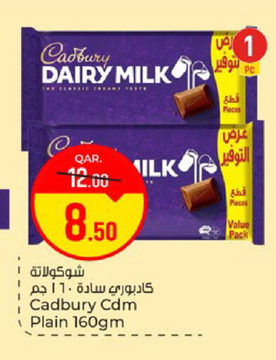 available at Paris Hypermarket in Qatar - Doha