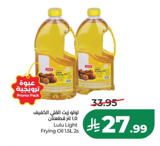 available at LULU Hypermarket in KSA, Saudi Arabia, Saudi - Al Khobar