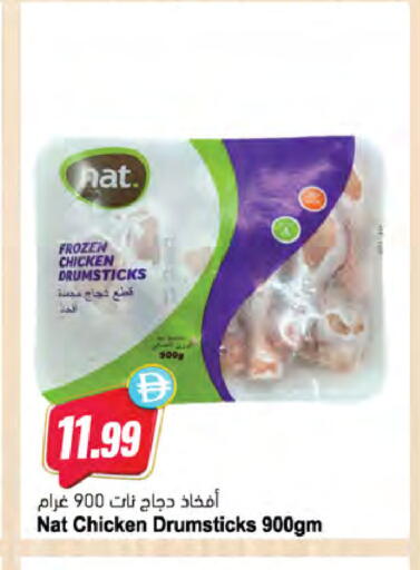 available at Almaya Supermarkets in UAE - Sharjah / Ajman
