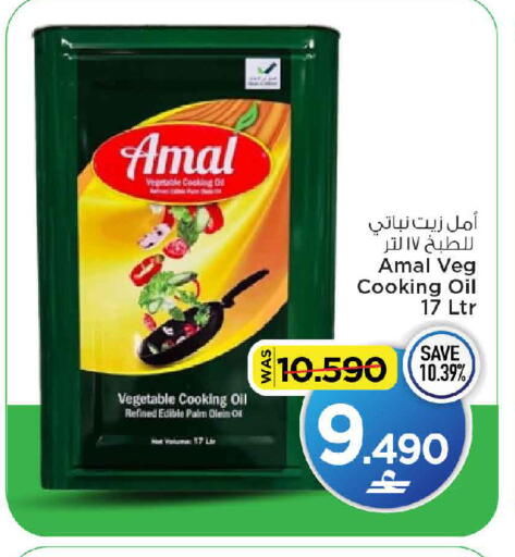 available at MARK & SAVE in Oman - Sohar