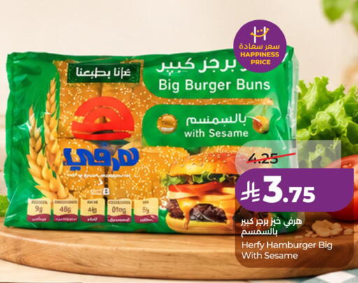 Sesame available at لولو هايبرماركت in مملكة العربية السعودية, السعودية, سعودية - الجبيل‎