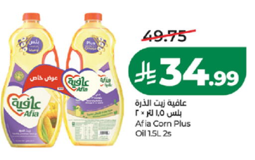 available at لولو هايبرماركت in مملكة العربية السعودية, السعودية, سعودية - تبوك