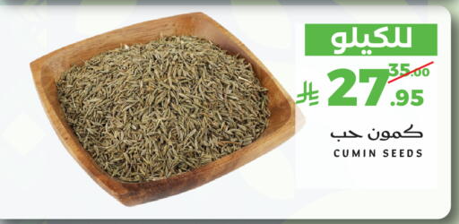 Cumin available at Mira Mart Mall in KSA, Saudi Arabia, Saudi - Jeddah