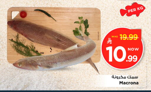 available at Mark & Save in KSA, Saudi Arabia, Saudi - Al Khobar