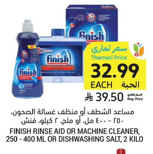 available at أسواق التميمي in مملكة العربية السعودية, السعودية, سعودية - الخبر‎