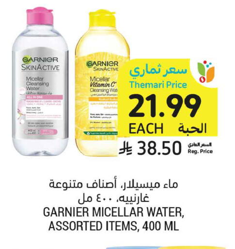 available at أسواق التميمي in مملكة العربية السعودية, السعودية, سعودية - عنيزة