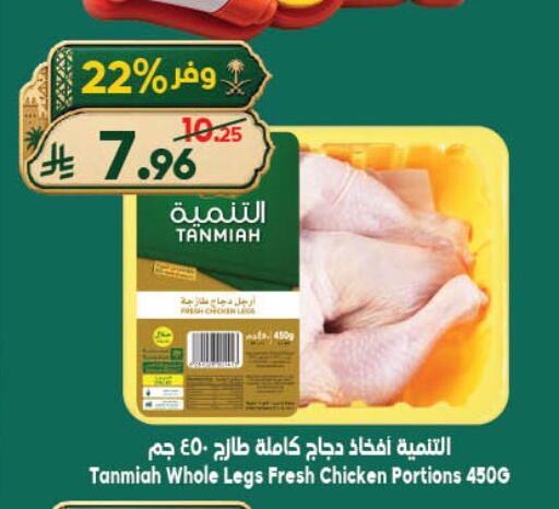 available at الدكان in مملكة العربية السعودية, السعودية, سعودية - جدة