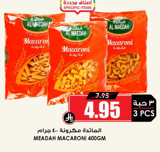 available at Prime Supermarket in KSA, Saudi Arabia, Saudi - Jeddah