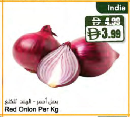 Onion from India available at المايا سوبرماركت in الإمارات العربية المتحدة , الامارات - أبو ظبي