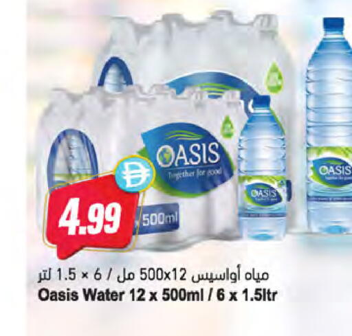 available at Almaya Supermarkets in UAE - Sharjah / Ajman