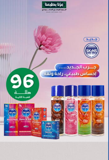 Strawberry available at صيدليات انوفا in مملكة العربية السعودية, السعودية, سعودية - محايل