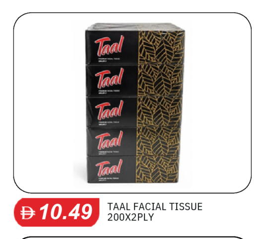 available at سوق طلال in الإمارات العربية المتحدة , الامارات - الشارقة / عجمان