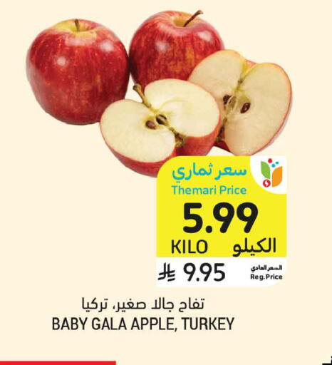 Apple from Turkey available at أسواق التميمي in مملكة العربية السعودية, السعودية, سعودية - الخبر‎