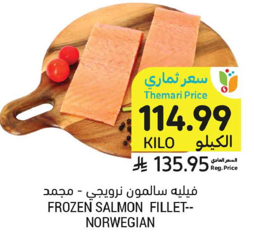available at أسواق التميمي in مملكة العربية السعودية, السعودية, سعودية - الرس
