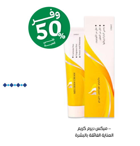 available at صيدليات انوفا in مملكة العربية السعودية, السعودية, سعودية - وادي الدواسر