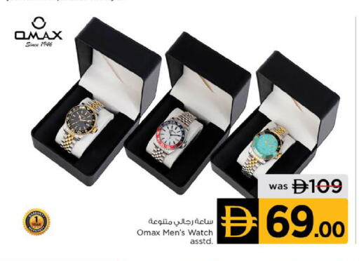 available at نستو هايبرماركت in الإمارات العربية المتحدة , الامارات - الشارقة / عجمان