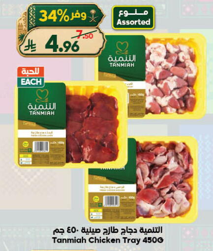 available at الدكان in مملكة العربية السعودية, السعودية, سعودية - جدة