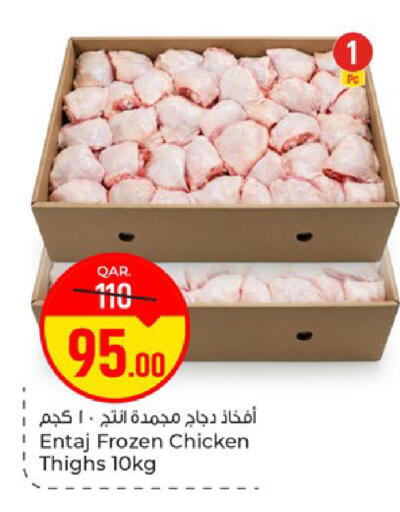available at Paris Hypermarket in Qatar - Doha