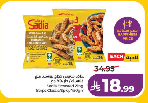 available at لولو هايبرماركت in مملكة العربية السعودية, السعودية, سعودية - عنيزة