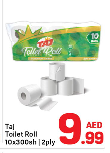 available at دي تو دي in الإمارات العربية المتحدة , الامارات - الشارقة / عجمان