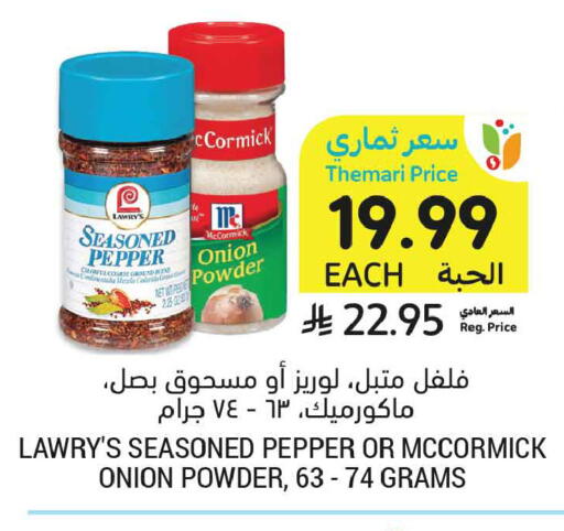 Pepper Onion available at Tamimi Market in KSA, Saudi Arabia, Saudi - Al Khobar