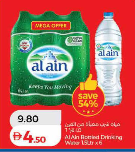 available at لولو هايبرماركت in الإمارات العربية المتحدة , الامارات - الشارقة / عجمان