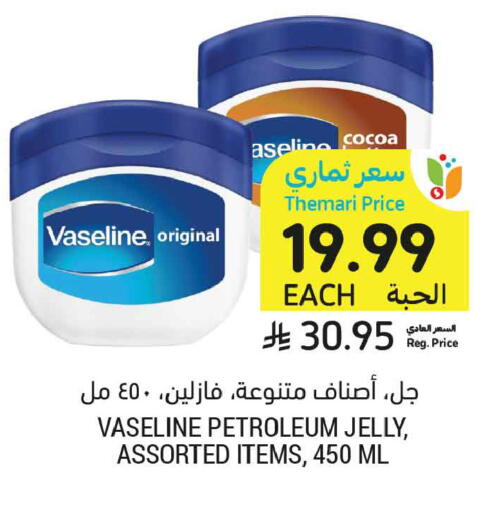 available at أسواق التميمي in مملكة العربية السعودية, السعودية, سعودية - الخبر‎