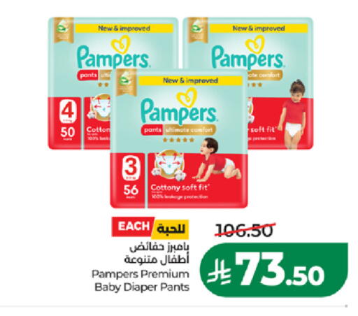 available at LULU Hypermarket in KSA, Saudi Arabia, Saudi - Jeddah