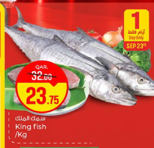 available at باريس هايبرماركت in قطر - الريان