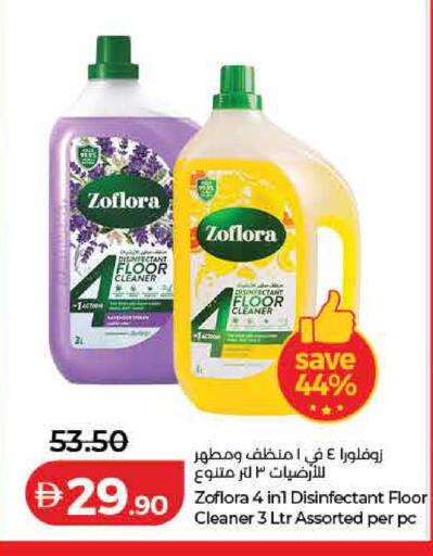 available at لولو هايبرماركت in الإمارات العربية المتحدة , الامارات - الشارقة / عجمان