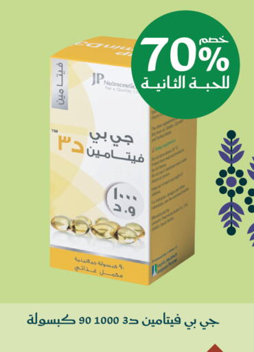 available at Nahdi in KSA, Saudi Arabia, Saudi - Hail