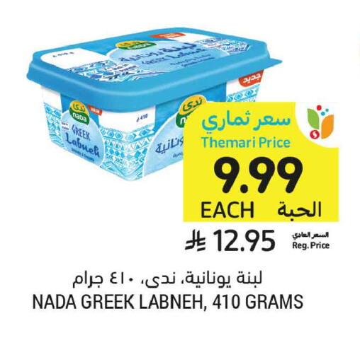 available at أسواق التميمي in مملكة العربية السعودية, السعودية, سعودية - الخبر‎