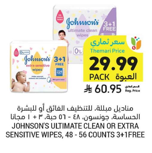 available at أسواق التميمي in مملكة العربية السعودية, السعودية, سعودية - الخبر‎