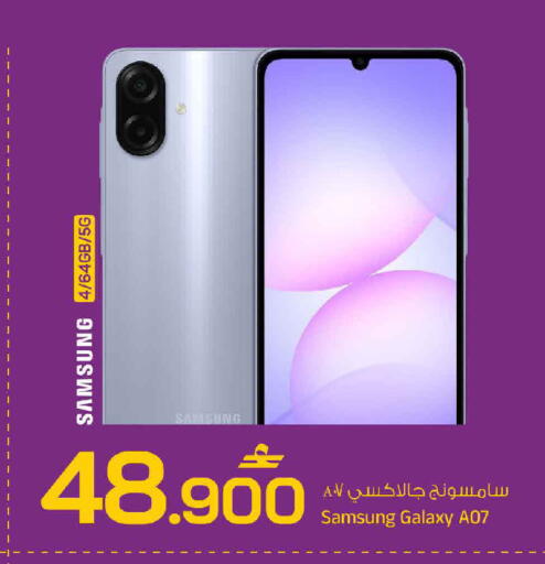 available at MARK & SAVE in Oman - Sohar